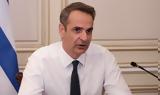 Κυριάκος Μητσοτάκης, Σύσκεψη, Μαξίμου, Θεσσαλία,kyriakos mitsotakis, syskepsi, maximou, thessalia