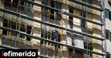 Εξοικονομώ-Αυτονομώ, 10 Οκτωβρίου - Λόγω,exoikonomo-aftonomo, 10 oktovriou - logo