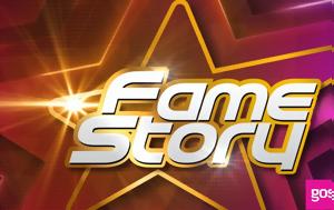 Fame Story, Θυμάσαι, Fame Story, thymasai