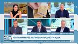 Βολιώτη ΑμεΑ -, Εκπρόσωπος, ΕΦΚΑ,volioti amea -, ekprosopos, efka