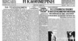 Σαν, 1 Οκτωβρίου 1946 – Ολοκληρώνεται, Δίκη, Νυρεμβέργης,san, 1 oktovriou 1946 – oloklironetai, diki, nyremvergis