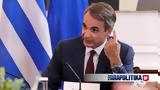 Κυριάκος Μητσοτάκης, Στόχος, Θεσσαλία,kyriakos mitsotakis, stochos, thessalia