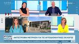 Αντίστροφη,antistrofi