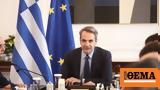 Κυριάκος Μητσοτάκης, Εργαζόμαστε,kyriakos mitsotakis, ergazomaste