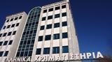 Κύμα, Χρηματιστήριο Αθηνών - Ανοίγει, Optima Bank,kyma, chrimatistirio athinon - anoigei, Optima Bank