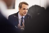 Mητσοτάκης, Επενδύουμε €57, ΟΑΚΑ,Mitsotakis, ependyoume €57, oaka