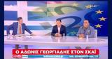 Άδωνις, Χαιρετίζω, Μανώλη Σφακιανάκη,adonis, chairetizo, manoli sfakianaki