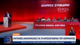 ΣΥΡΙΖΑ, Έντονες,syriza, entones