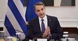 Κυριάκος Μητσοτάκης, Καλατράβα, ΟΑΚΑ,kyriakos mitsotakis, kalatrava, oaka