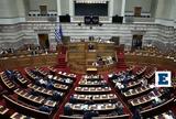 Προϋπολογισμός 2024, Βουλή, - Προβλέπει 25,proypologismos 2024, vouli, - provlepei 25