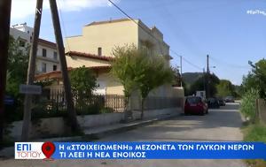 Γλυκά Νερά, glyka nera