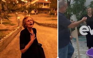Εύβοια, Συγκλονίζει, Παναγιώτα –, 2021, evvoia, sygklonizei, panagiota –, 2021