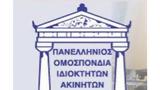 ΠΟΜΙΔΑ, Eκκρεμή,pomida, Ekkremi