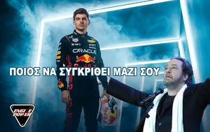 Πάριο, Max Verstappen, pario, Max Verstappen