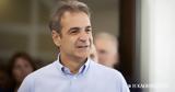 Μητσοτάκης, Περιοδεία, Βύρωνα, Κόρινθο,mitsotakis, periodeia, vyrona, korintho