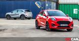 Ψάχνεις SUV Πρόλαβε, Ford Puma, Kuga,psachneis SUV prolave, Ford Puma, Kuga