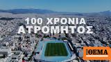 Ντοκιμαντέρ 100 Χρόνια Ατρόμητος, 6 Οκτωβρίου, - Δείτε,ntokimanter 100 chronia atromitos, 6 oktovriou, - deite