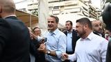 Μητσοτάκης, Βύρωνα, Δώστε, Χαρδαλιά,mitsotakis, vyrona, doste, chardalia