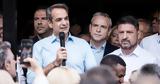 Μητσοτάκης, Στηρίζω, Νίκου Χαρδαλιά,mitsotakis, stirizo, nikou chardalia