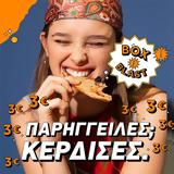 BOX BLAST, Έκπτωση 3€,BOX BLAST, ekptosi 3€