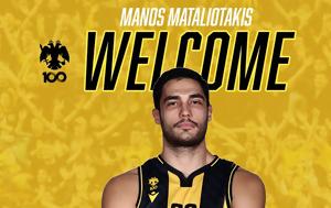 ΑΕΚ, Ματαλιωτάκης, aek, mataliotakis