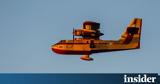 Δυο Canadair, Ελλάδα, Αλβανία,dyo Canadair, ellada, alvania