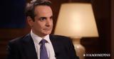 Κυριάκος Μητσοτάκης, Live, Alpha,kyriakos mitsotakis, Live, Alpha