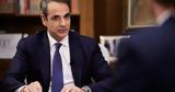 Μητσοτάκης, Αιχμές, Κασσελάκη,mitsotakis, aichmes, kasselaki