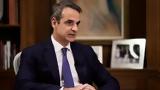 Κυριάκος Μητσοτάκης, Συμμερίζομαι,kyriakos mitsotakis, symmerizomai