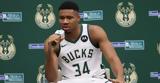 Αντετοκούνμπο,antetokounbo