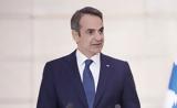 ΑμεΑ, Κυριάκος Μητσοτάκης,amea, kyriakos mitsotakis