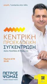 Ανοικτές,anoiktes