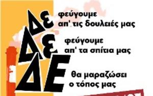 ΛΑΡΚΟ, Στο, Αθήνα, larko, sto, athina