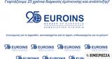 Euroins, Αύξηση, 7 7,Euroins, afxisi, 7 7