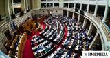 Νομοσχέδιο, ΟΤΑ,nomoschedio, ota