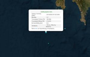 Σεισμός 37 Ρίχτερ, Μεθώνης, seismos 37 richter, methonis