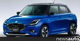 Επίσημα, Τόκιο, Suzuki Swift,episima, tokio, Suzuki Swift