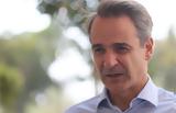 Μητσοτάκης Ελληνικό,mitsotakis elliniko