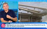 Λιάγκα, ΟΑΚΑ,liagka, oaka
