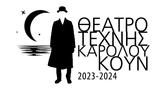 Θεάτρου Τέχνης Καρόλου Κουν, 2023-2024,theatrou technis karolou koun, 2023-2024