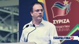 Θανάσης Θεοχαρόπουλος, ΣΥΡΙΖΑ,thanasis theocharopoulos, syriza