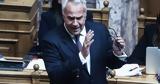 Σαρδάμ Μάκη Βορίδη, Βουλή, Είπε, Κασσελάκη, Φαμελλάκη,sardam maki voridi, vouli, eipe, kasselaki, famellaki