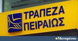 Νέος, Τράπεζα Πειραιώς,neos, trapeza peiraios