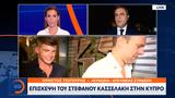 Επίσκεψη, Στέφανου Κασσελάκη, Κύπρο,episkepsi, stefanou kasselaki, kypro