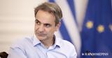 Μητσοτάκης, Κοζάνη, Θεσσαλονίκη,mitsotakis, kozani, thessaloniki