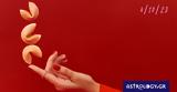 Σπάσε, Fortune Cookie, 0410,spase, Fortune Cookie, 0410
