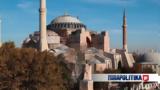 Τούρκοι, Αγία Σοφία, Μέχρι,tourkoi, agia sofia, mechri