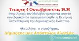 Κεντρική Ομιλία Δημιουργικής Ενότητας, Δήμαρχο, Αλατζά,kentriki omilia dimiourgikis enotitas, dimarcho, alatza