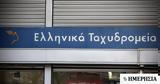 ΕΛΤΑ, Προκήρυξη, Γενικών Διευθυντών,elta, prokiryxi, genikon diefthynton