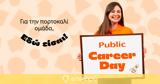 Public Career Day, Δυναμικές, Νο1, Ελλάδας,Public Career Day, dynamikes, no1, elladas